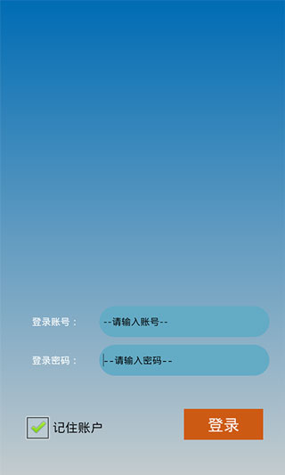 吉利商旅appv1.3.8安卓版