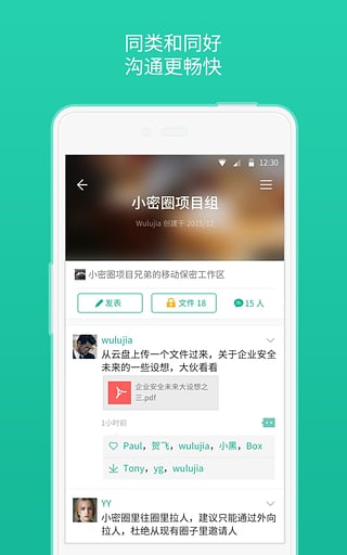 小密圈app手机v4.0.3最新版