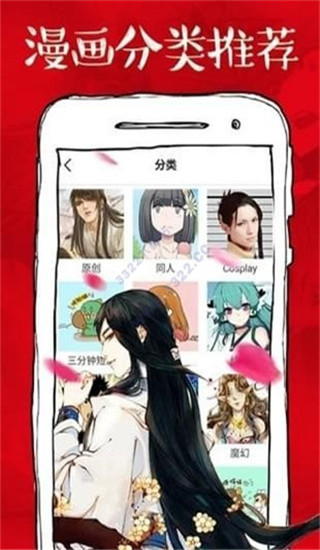 733漫画免费手机版v4.3.3官方下载