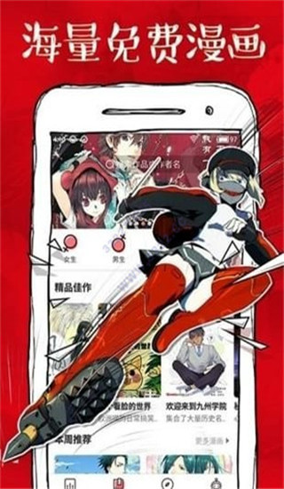 733漫画免费手机版v4.3.3官方下载