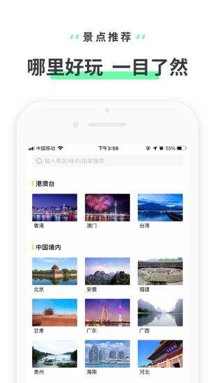 驴迹导游appv2.1.22官方