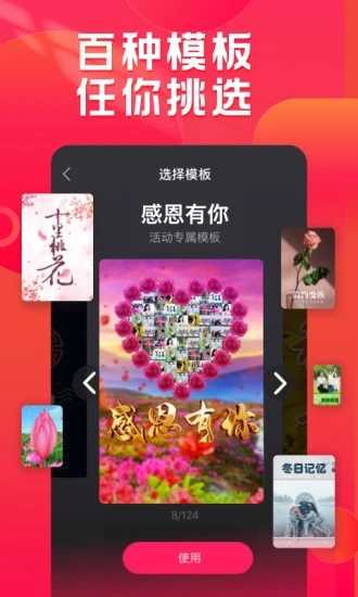 小年糕app手机版