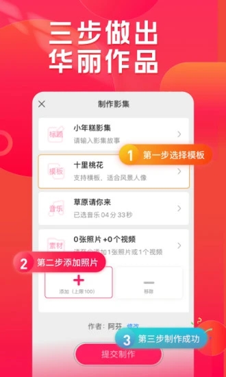 小年糕app手机版