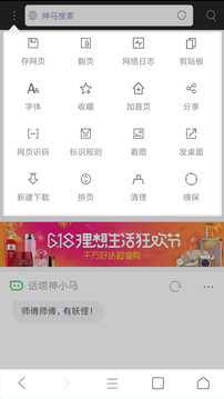 米侠浏览器appv3.9.4最新版