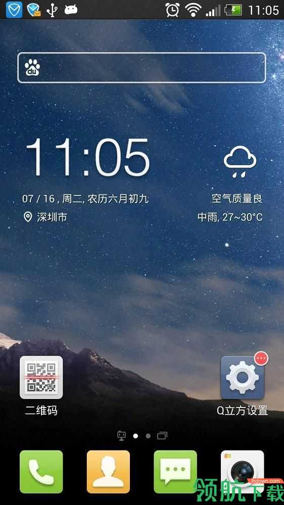 Q立方浏览器v4.10.18.4免费版