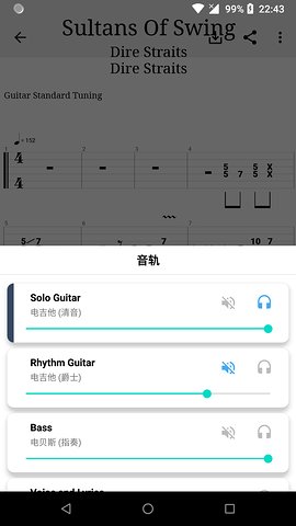 吉他谱搜索appv1.2.23安卓版