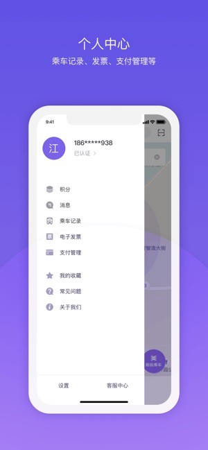 北京公交车appv3.9.5手机版