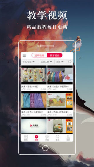 学艺宝appv1.2.30精简版