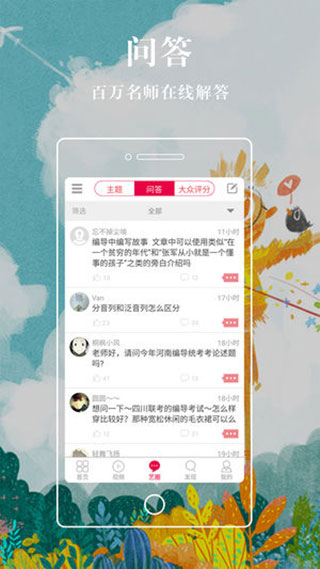 学艺宝appv1.2.30精简版