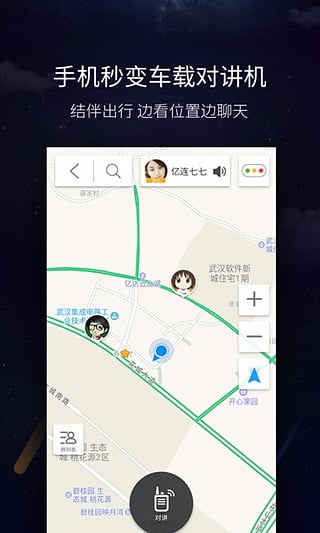 亿连驾驶助手v1.1.5官服