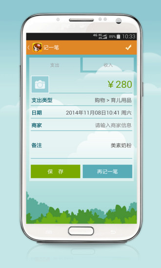 省小妹APP版v2.1.27最新版本