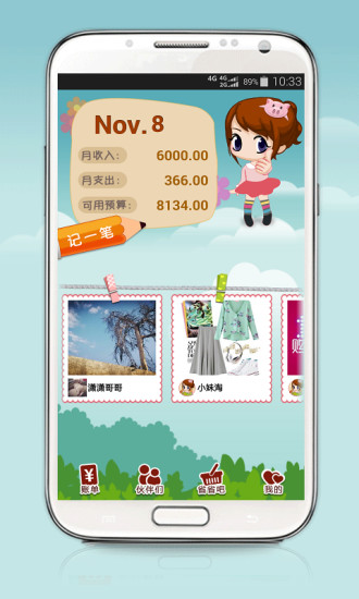 省小妹APP版v2.1.27最新版本