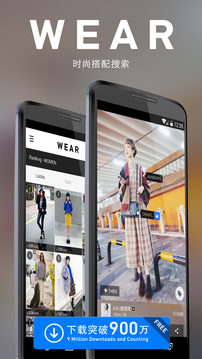 WEARAppv1.2.25官方版