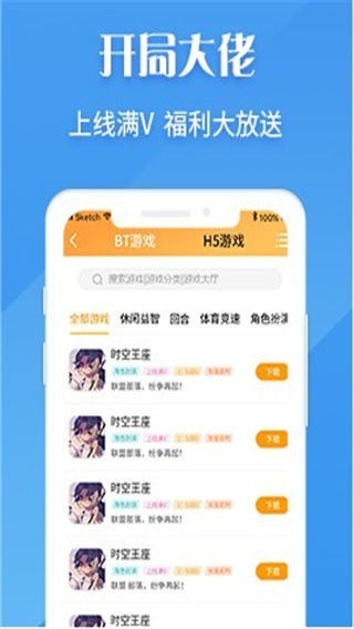 v游盒子app官网手机版v3.9.5最新