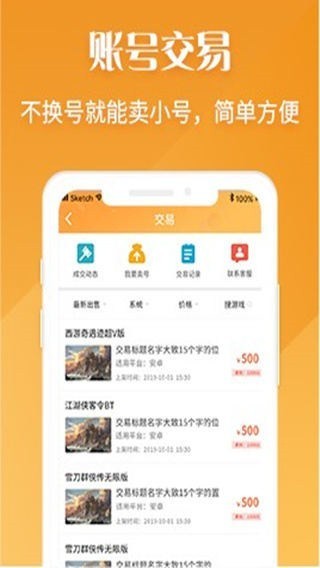 v游盒子app官网手机版v3.9.5最新