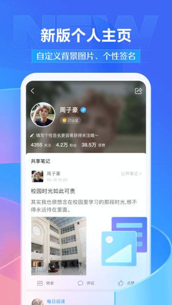 学习通app免费版