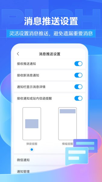 学习通app免费版