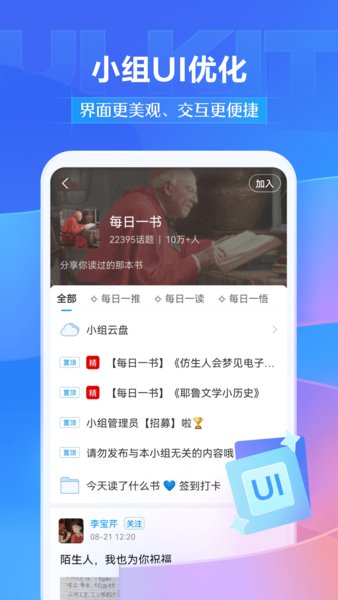 学习通app免费版