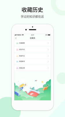 作业答案帮搜appv1.7.12官方版