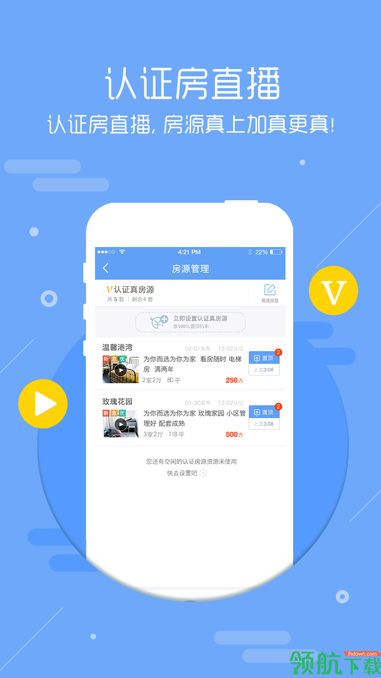 房牛加APP手机版v1.2.17极速版