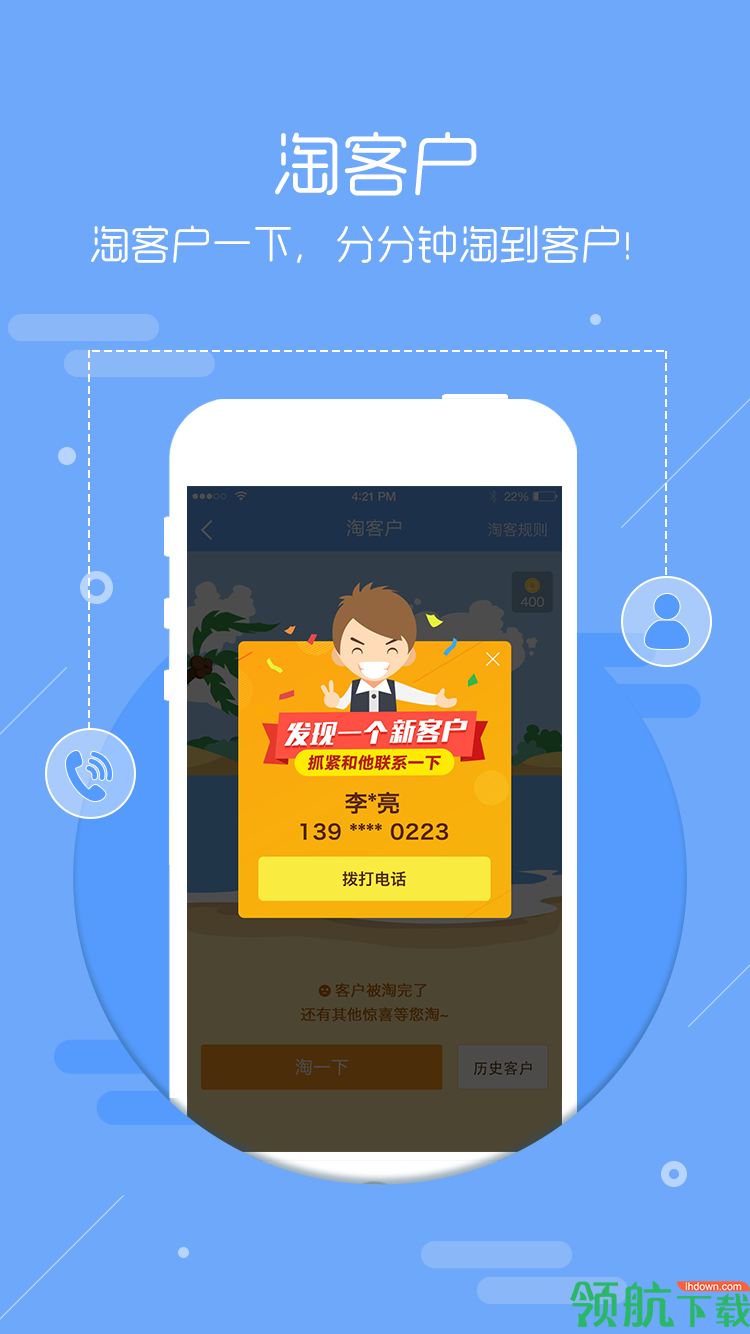 房牛加APP手机版v1.2.17极速版