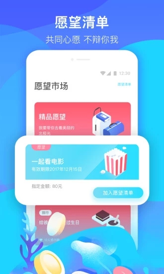 恋爱宝APP版v2.1.20最新版