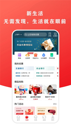 云闪付app手游