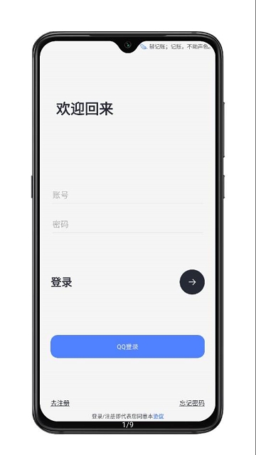 一羽记账APP手机版v1.2.6官方版