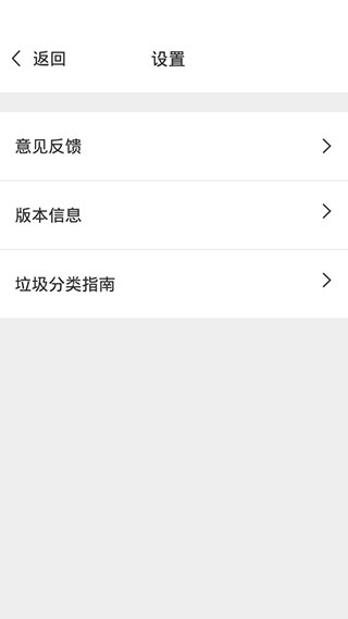 垃圾分类专家appv5.2.1app