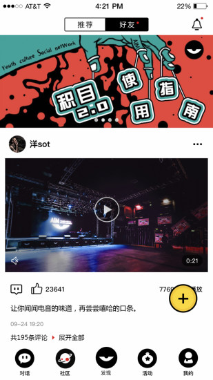 积目appv3.9.3手游