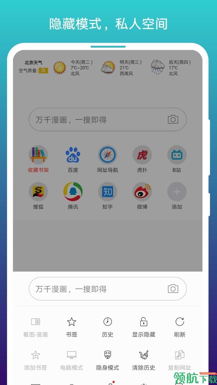 漫画内容浏览器app版v3.9.7正版