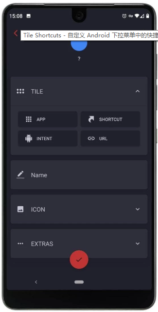 Tile Shortcuts(自定义下拉)v1.0.6移动版