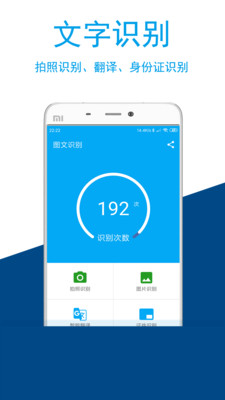 图文识别app安卓v3.4.5正版