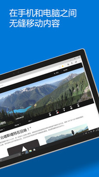 Microsoft Edgev1.2.29最新版本