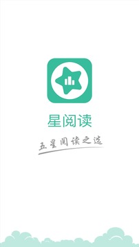 星阅读Appv5.0.6中文版