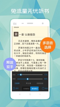 星阅读Appv5.0.6中文版