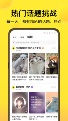 趣吧app手机版v2.1.31官方版