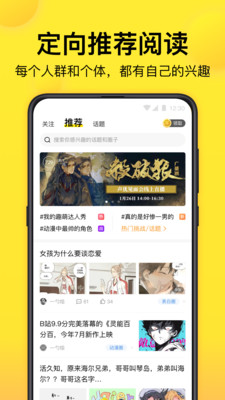 趣吧app手机版v2.1.31官方版