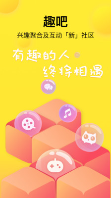 趣吧app手机版v2.1.31官方版