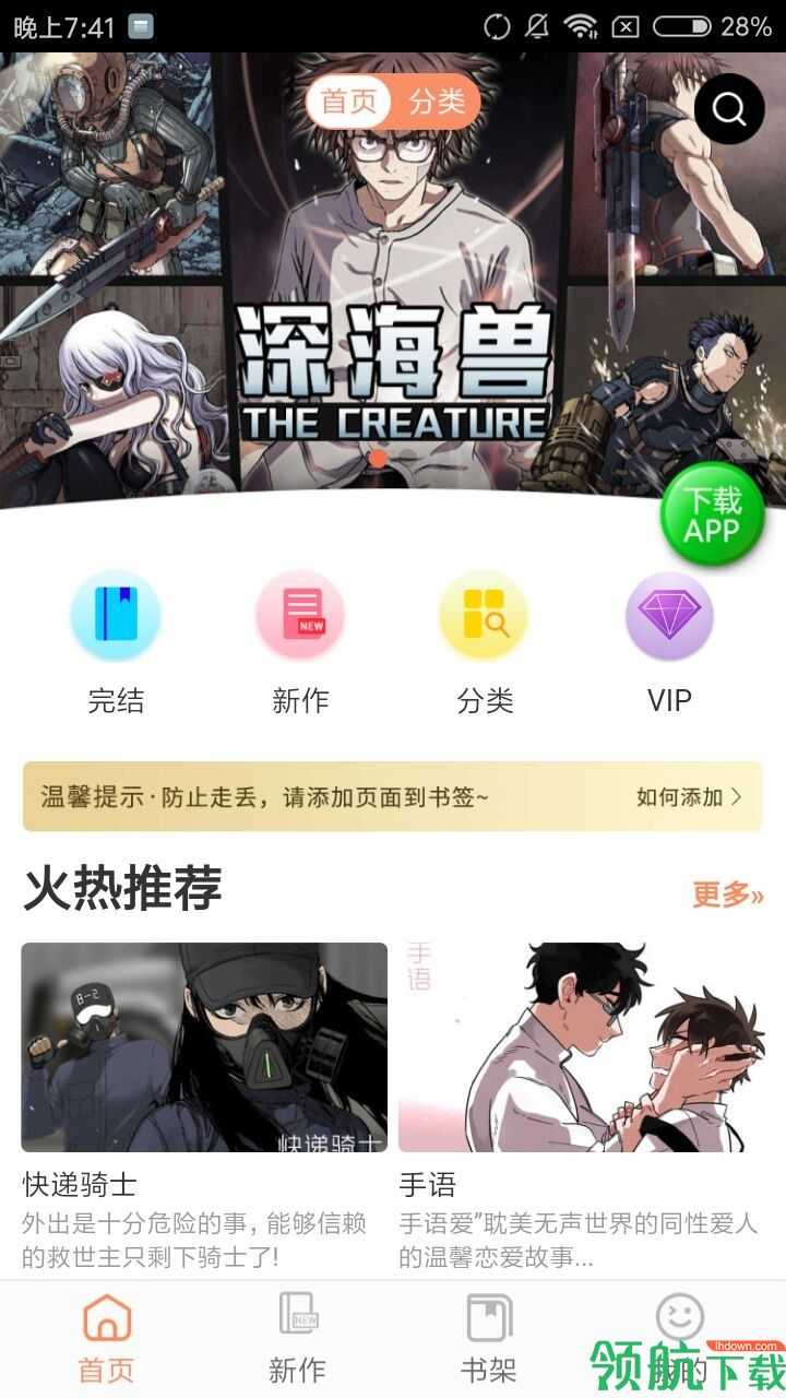 爪爪漫画appv9.3中文版