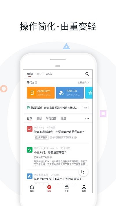 慕课网破解版v5.1.6精简版