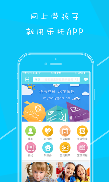 乐托APP版v2.3游戏