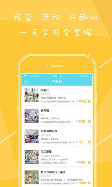 乐托APP版v2.3游戏