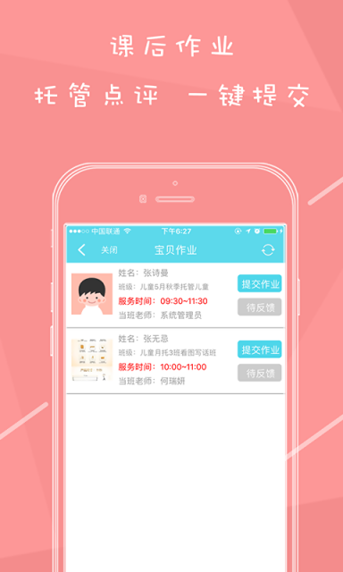 乐托APP版v2.3游戏