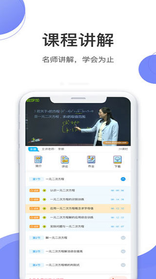 数学加手机版v5.2.3官方版