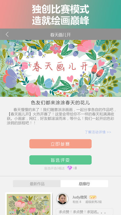 全民涂色APP手机版v6.3.2免费版