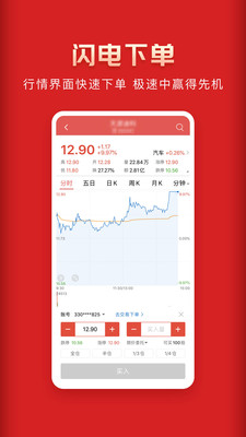 华安徽赢app官网手机版v2.1.22app