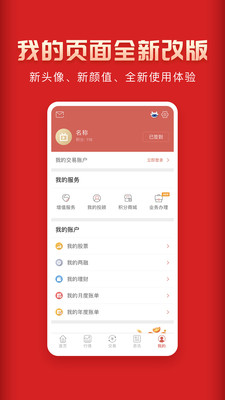 华安徽赢app官网手机版v2.1.22app