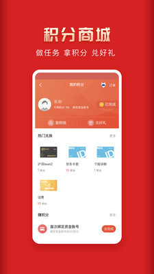 华安徽赢app官网手机版v2.1.22app