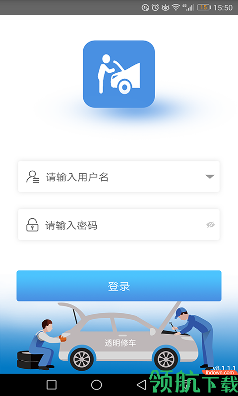 透明修车APP版v2.1.21官服